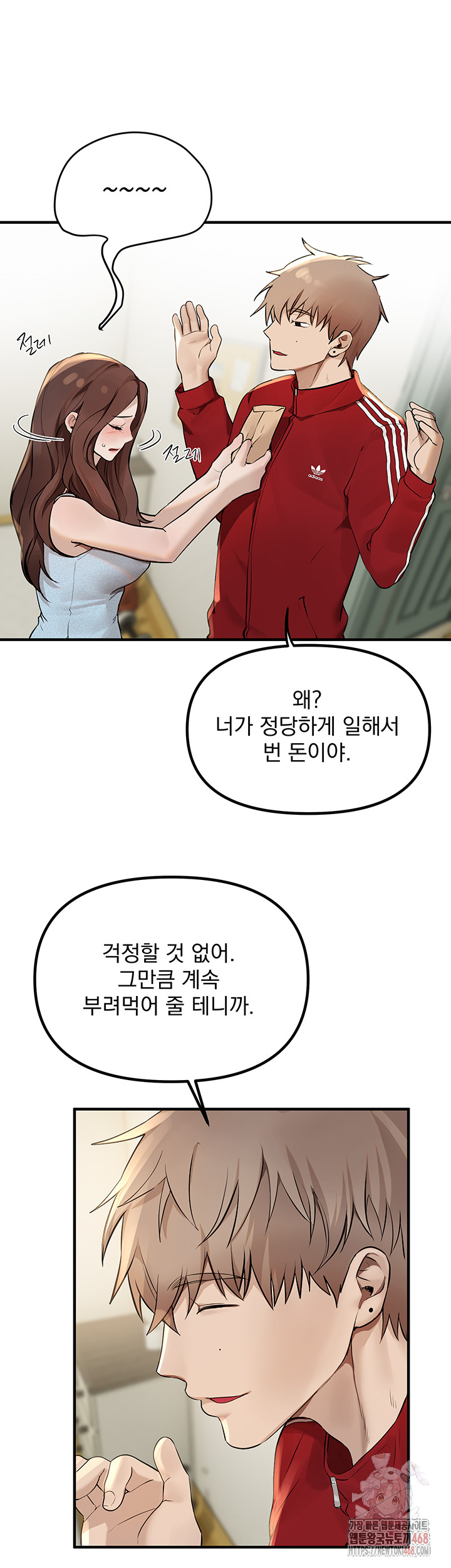 Beautiful Days Raw Chapter 32 - Page 17