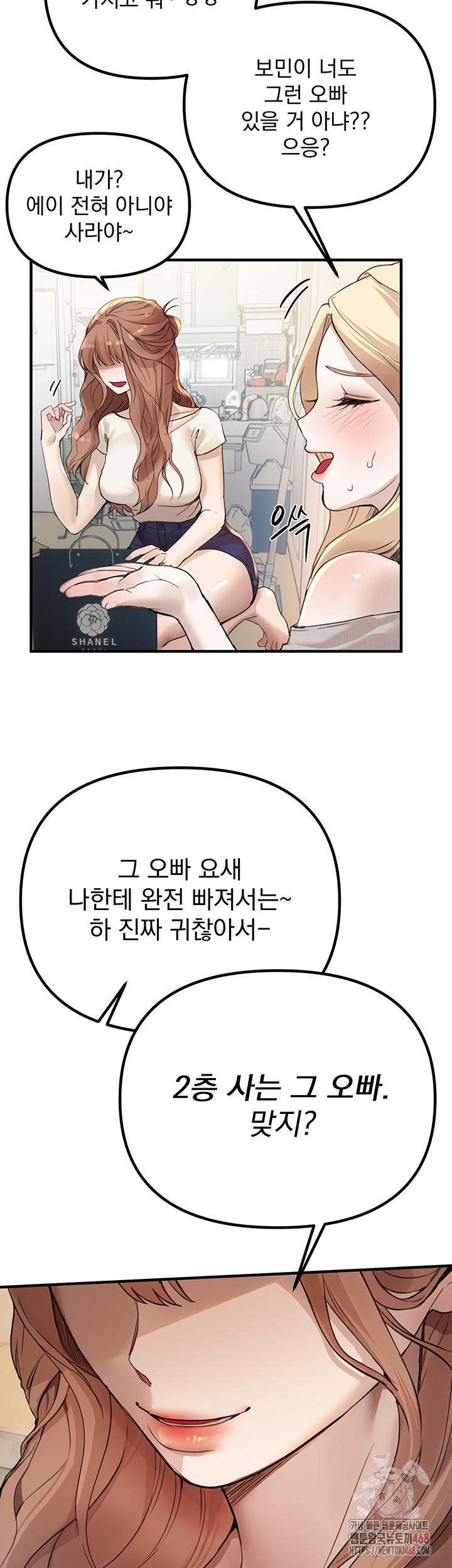 Beautiful Days Raw Chapter 32 - Page 27