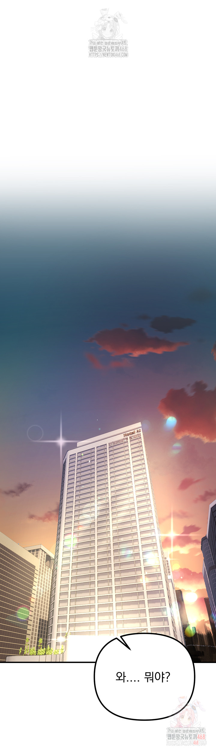 Beautiful Days Raw Chapter 32 - Page 31