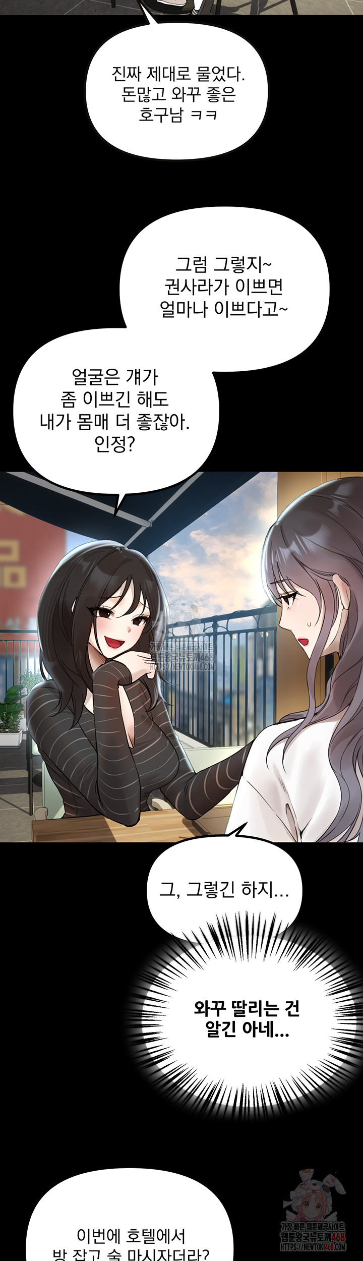 Beautiful Days Raw Chapter 32 - Page 34