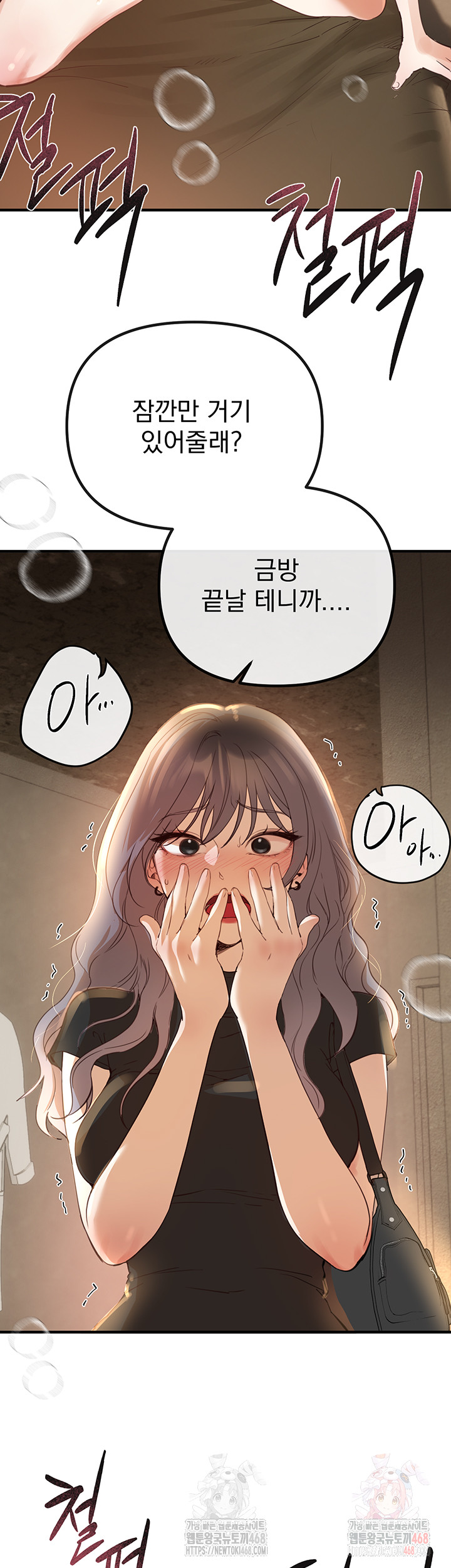 Beautiful Days Raw Chapter 32 - Page 40