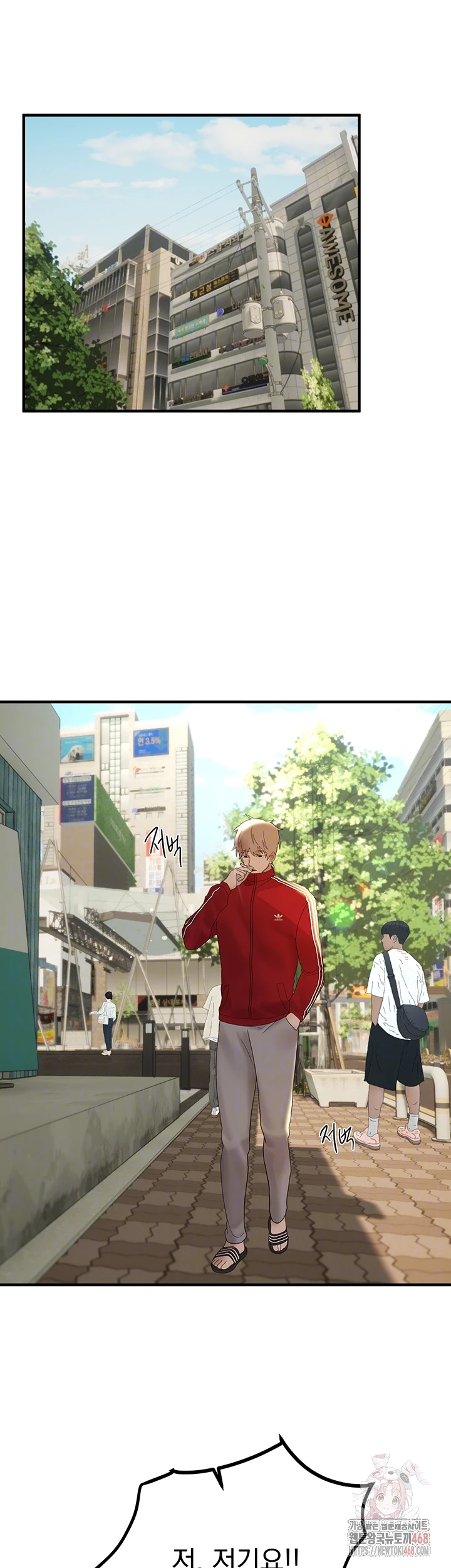 Beautiful Days Raw Chapter 32 - Page 6