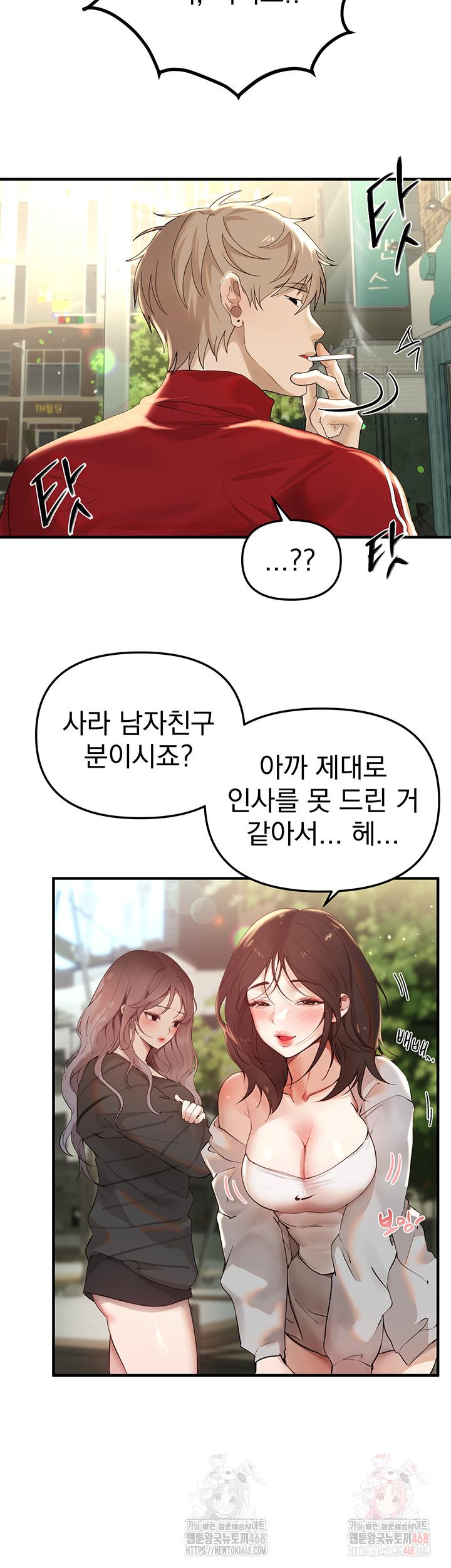 Beautiful Days Raw Chapter 32 - Page 7