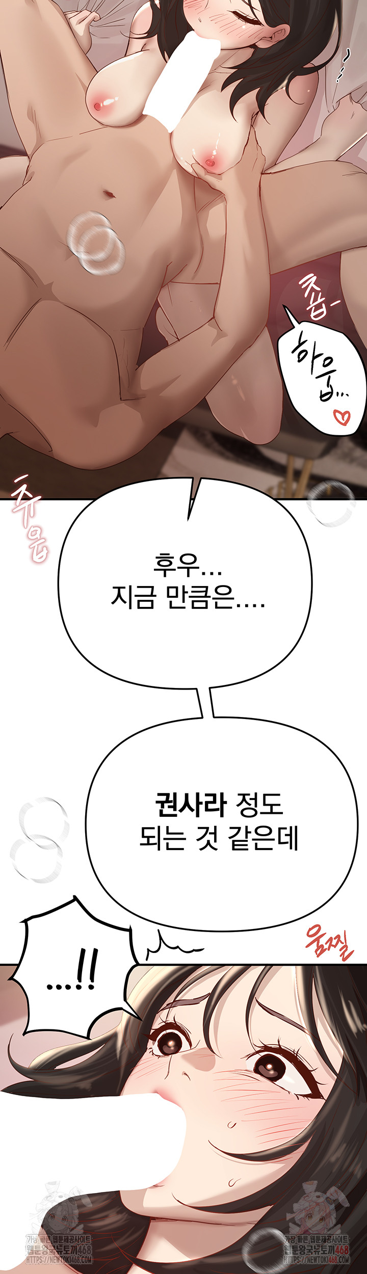 Beautiful Days Raw Chapter 33 - Page 26