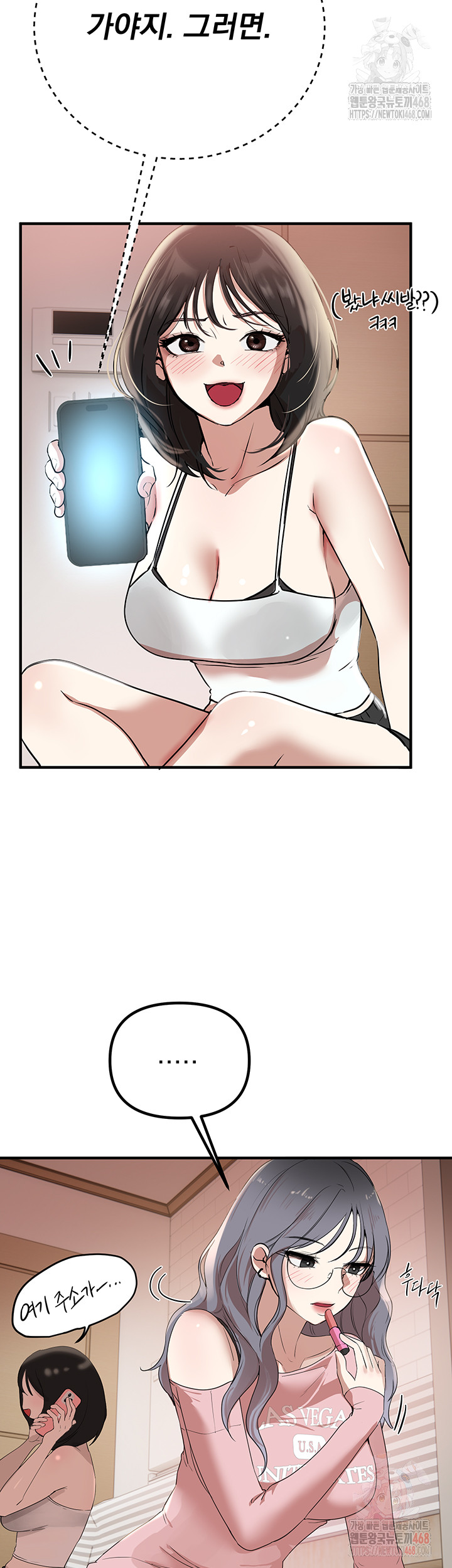 Beautiful Days Raw Chapter 33 - Page 46