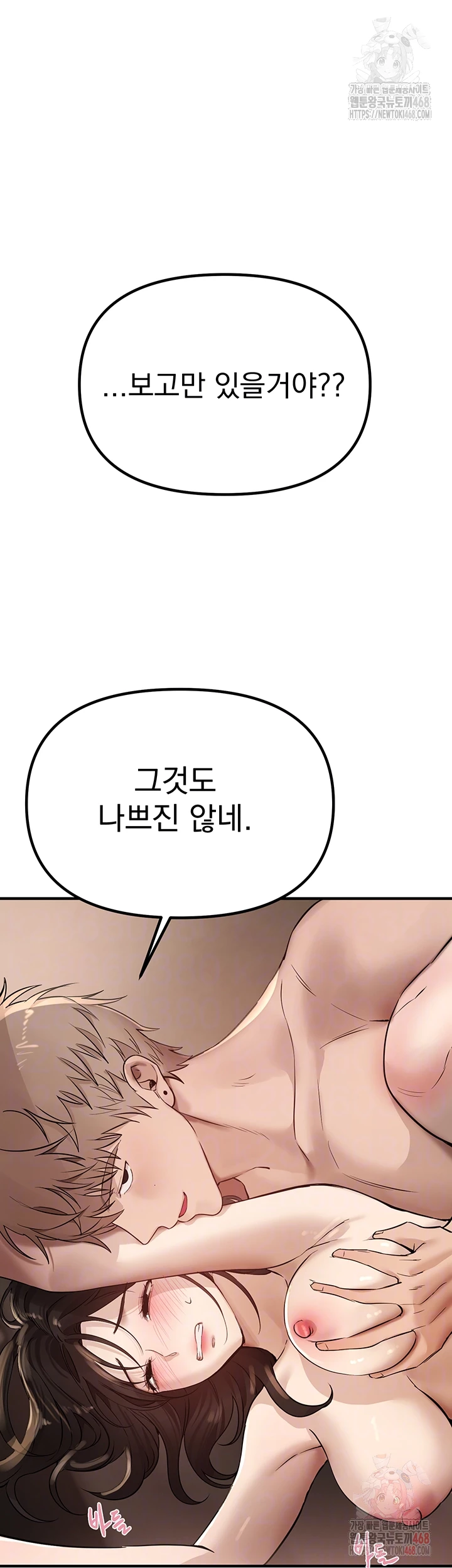 Beautiful Days Raw Chapter 33 - Page 9