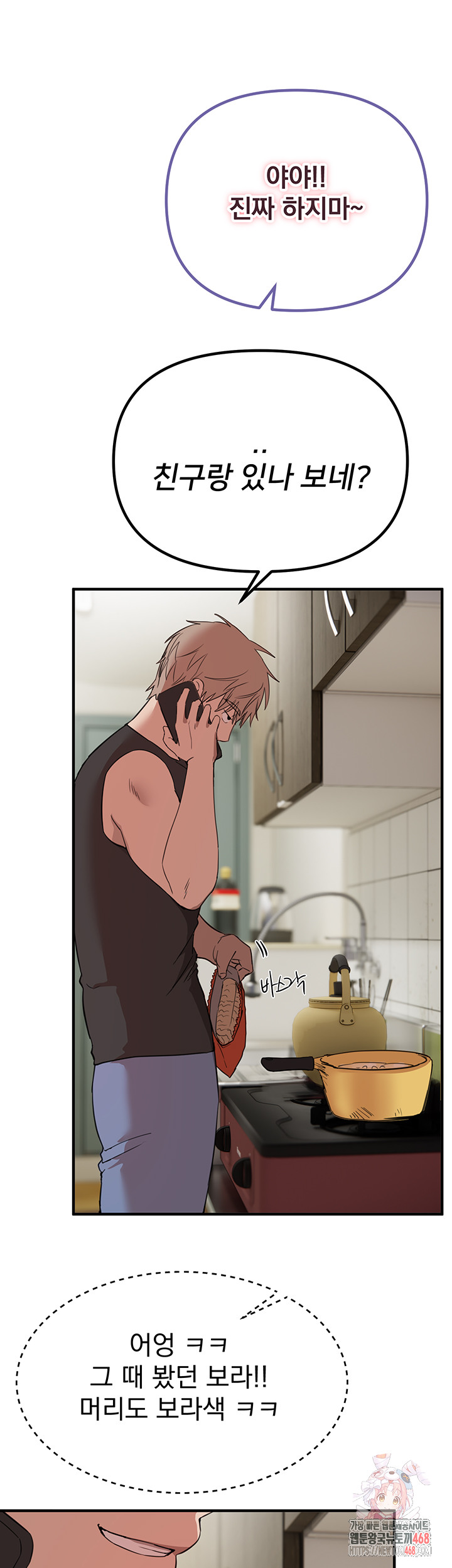 Beautiful Days Raw Chapter 34 - Page 1