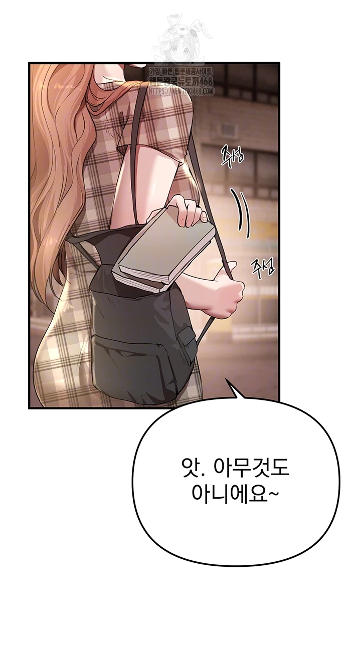 Beautiful Days Raw Chapter 34 - Page 12