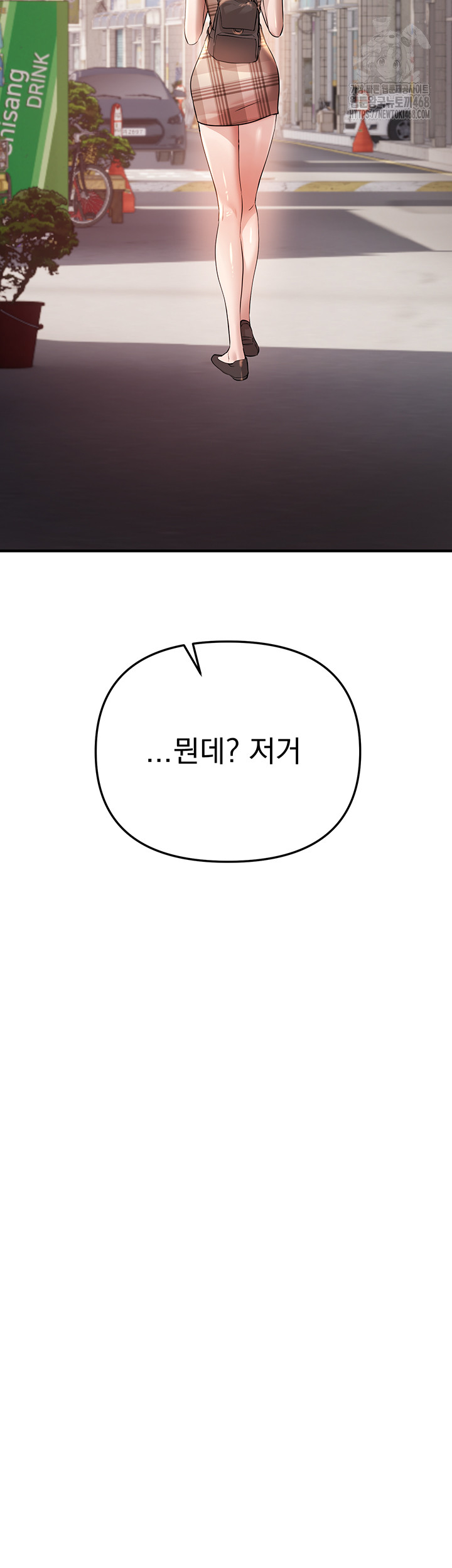 Beautiful Days Raw Chapter 34 - Page 15