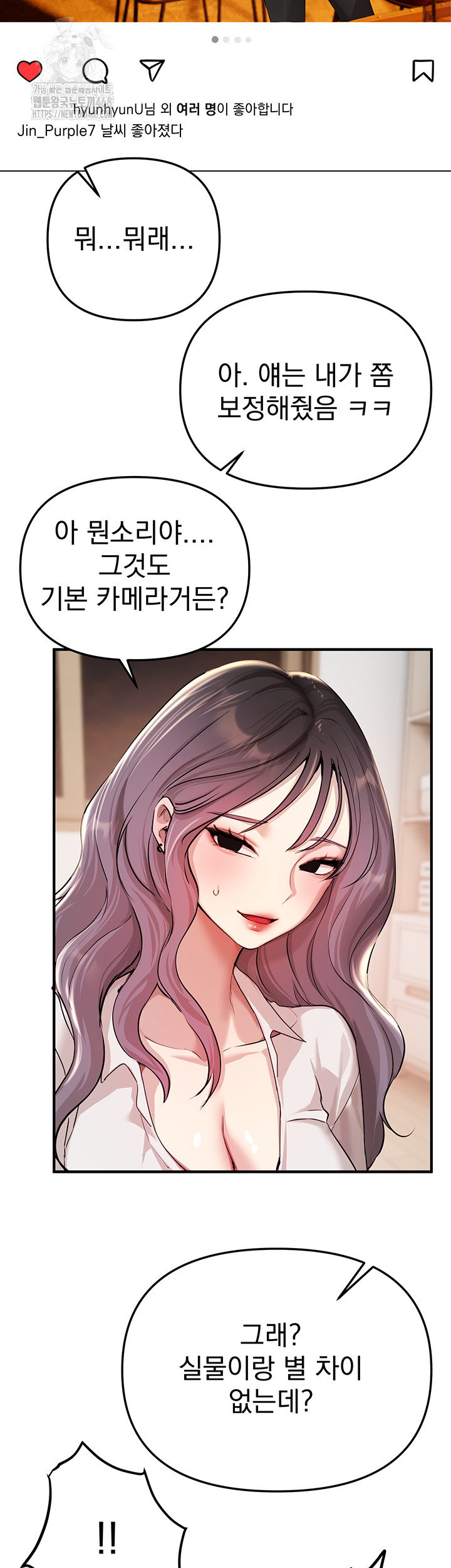 Beautiful Days Raw Chapter 34 - Page 21