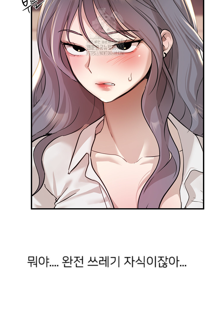 Beautiful Days Raw Chapter 34 - Page 24