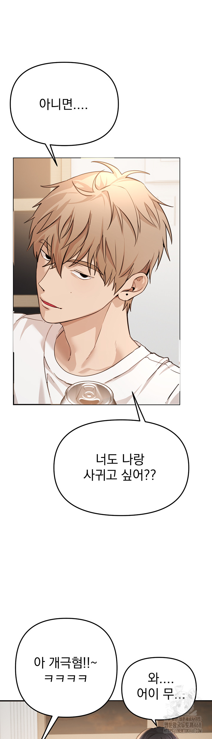 Beautiful Days Raw Chapter 34 - Page 25