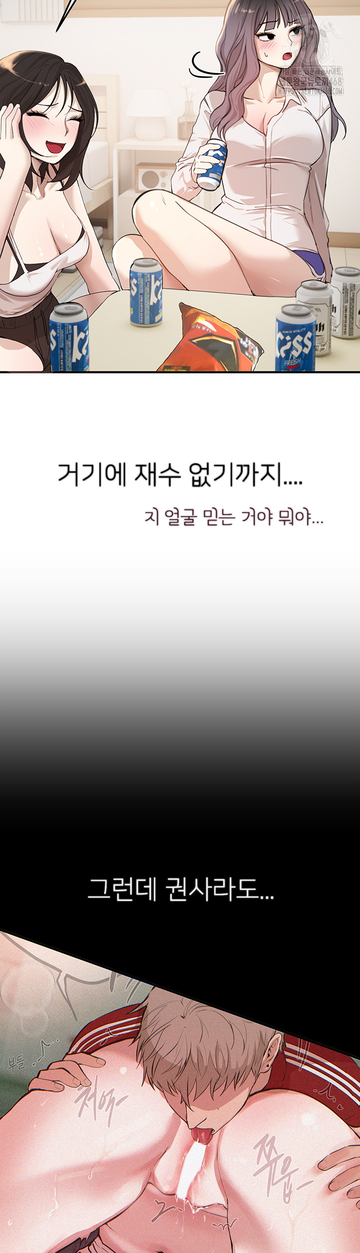 Beautiful Days Raw Chapter 34 - Page 26