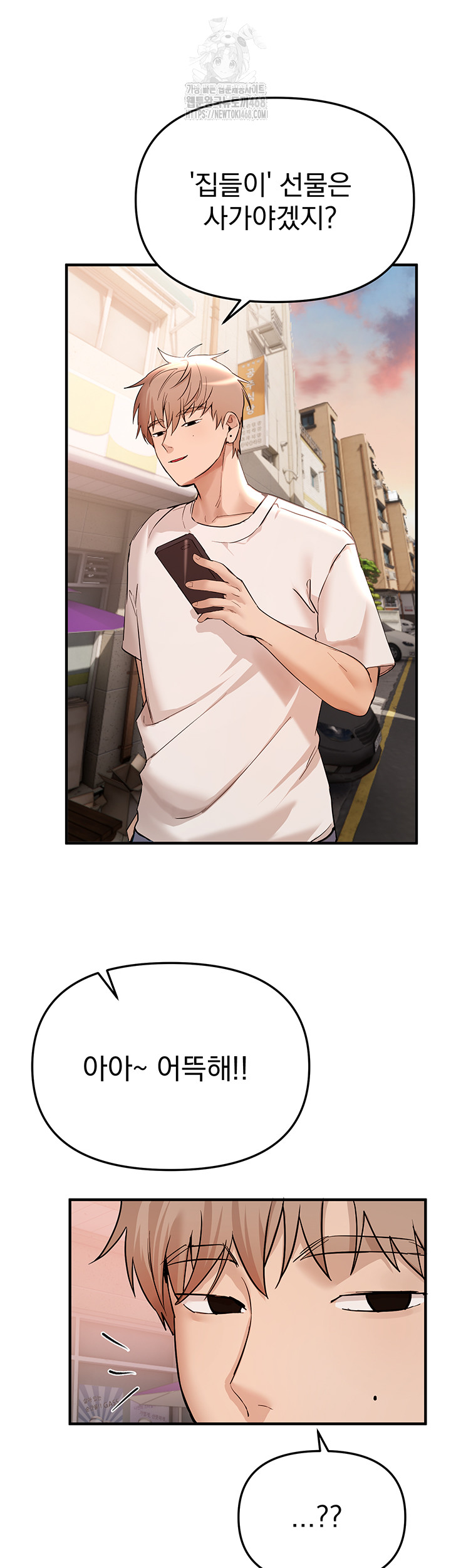 Beautiful Days Raw Chapter 34 - Page 3