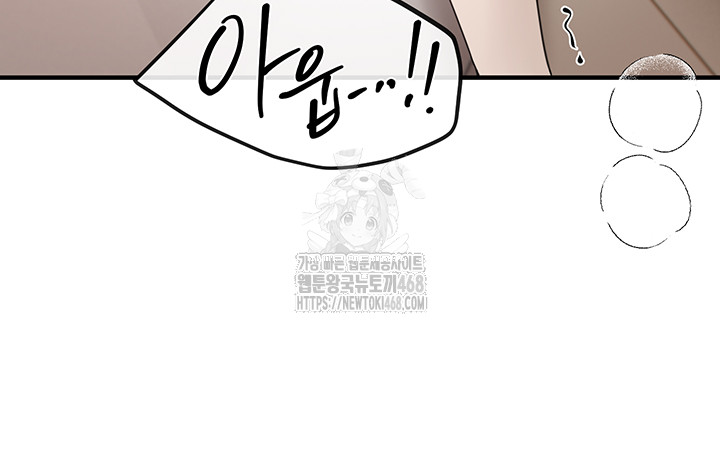 Beautiful Days Raw Chapter 34 - Page 36