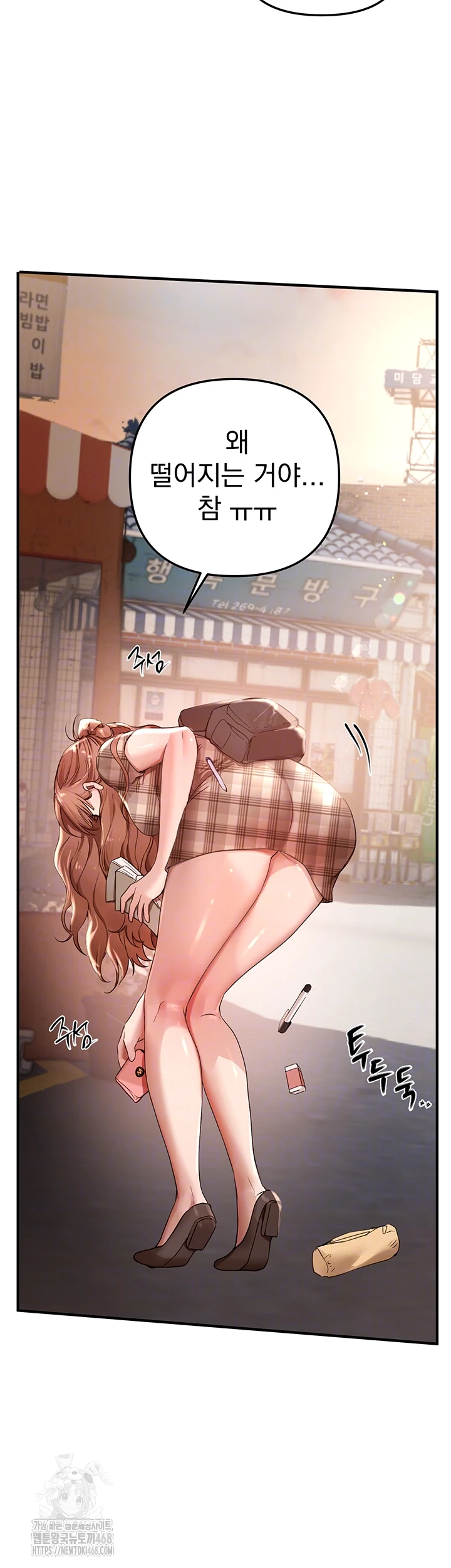 Beautiful Days Raw Chapter 34 - Page 4