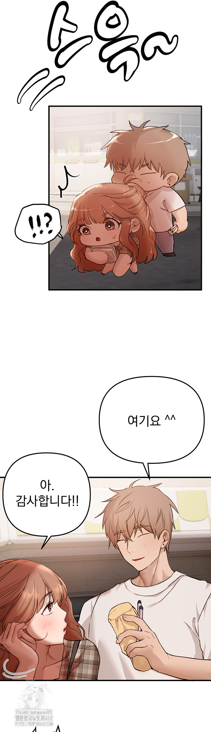 Beautiful Days Raw Chapter 34 - Page 5