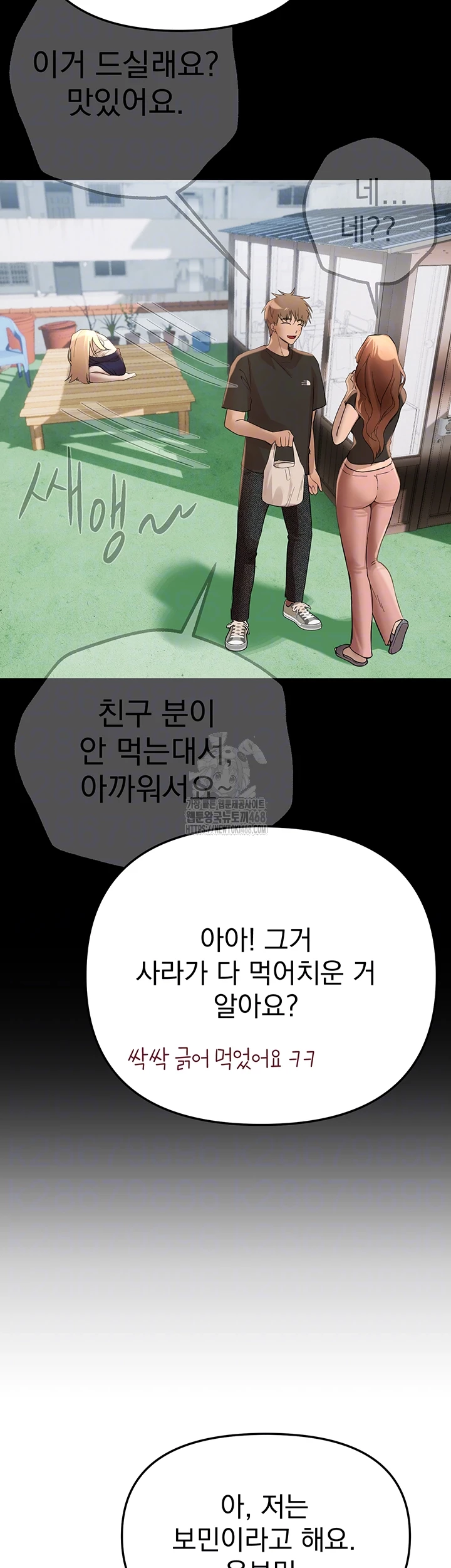 Beautiful Days Raw Chapter 34 - Page 9