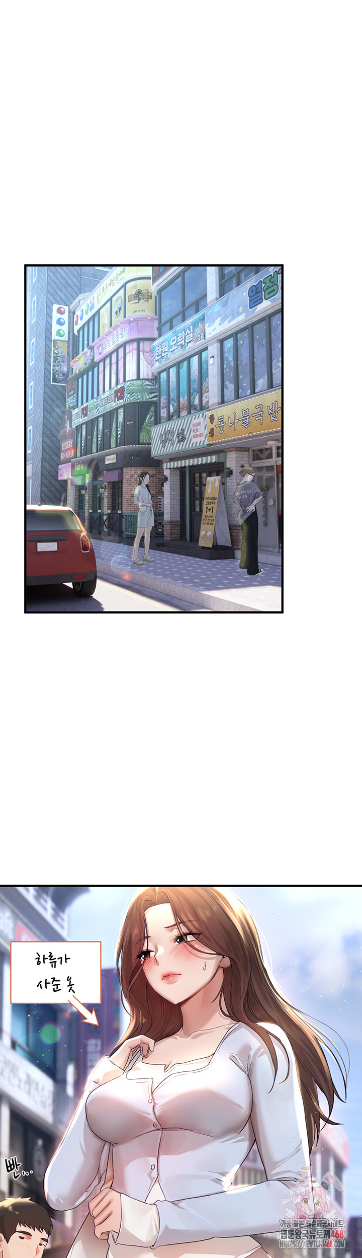 Beautiful Days Raw Chapter 35 - Page 1