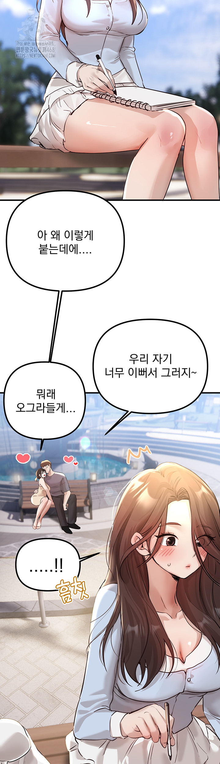 Beautiful Days Raw Chapter 35 - Page 11