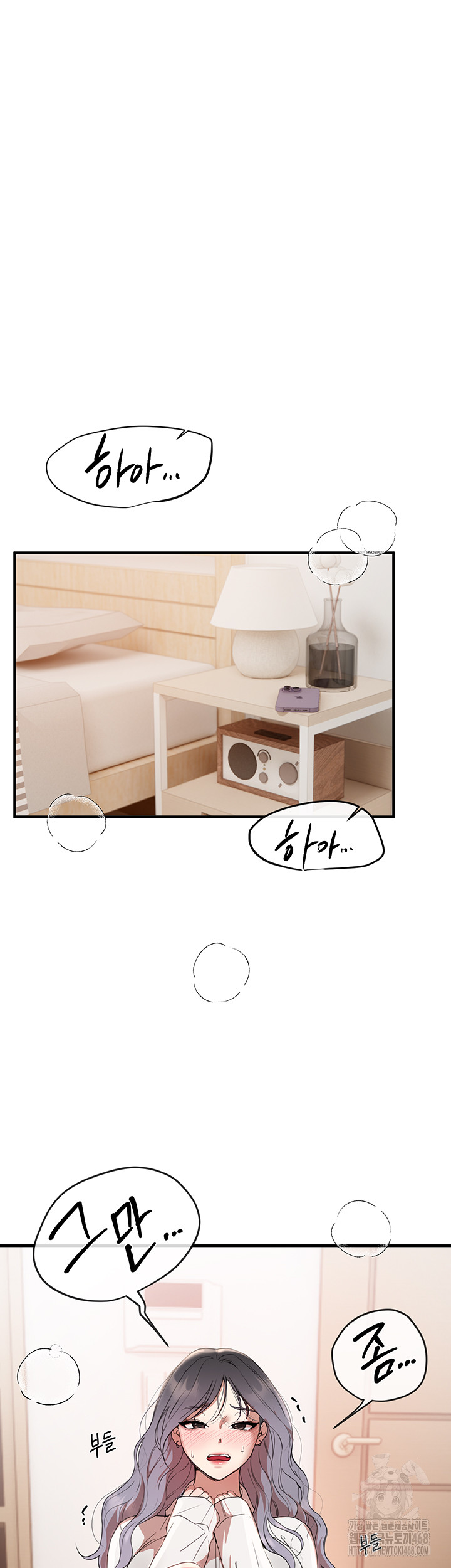 Beautiful Days Raw Chapter 35 - Page 17