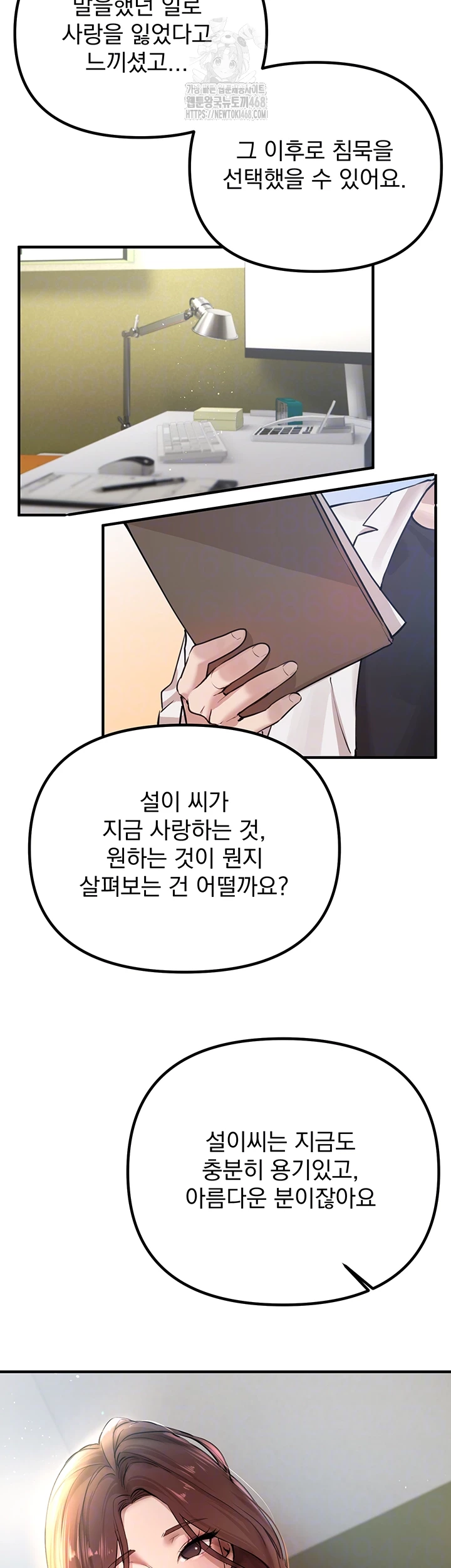 Beautiful Days Raw Chapter 35 - Page 4