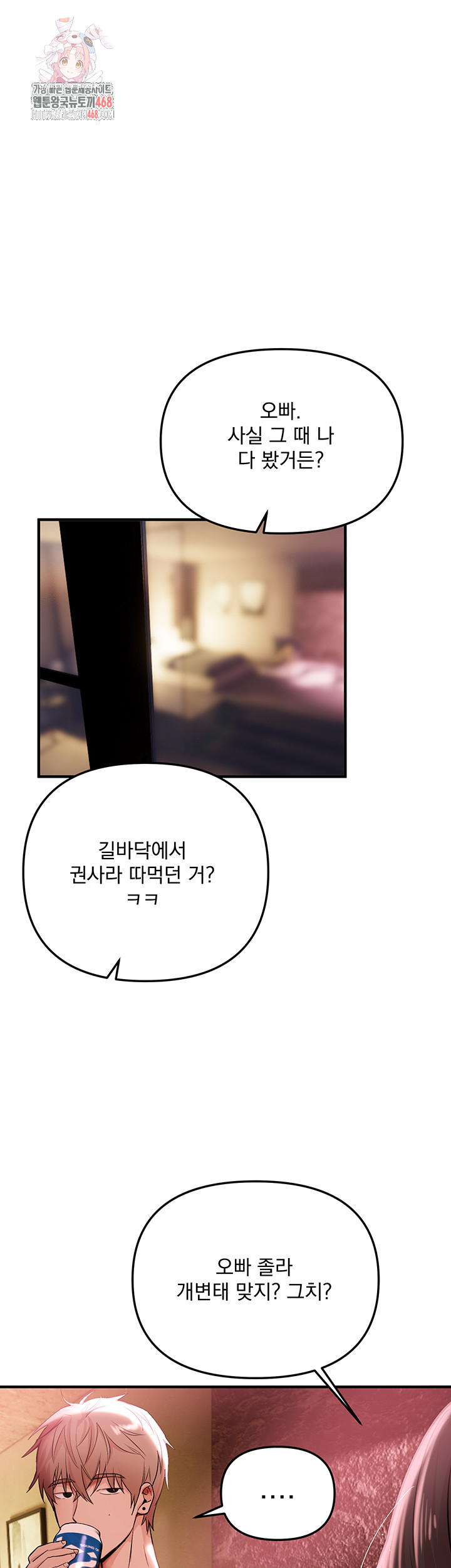 Beautiful Days Raw Chapter 36 - Page 1