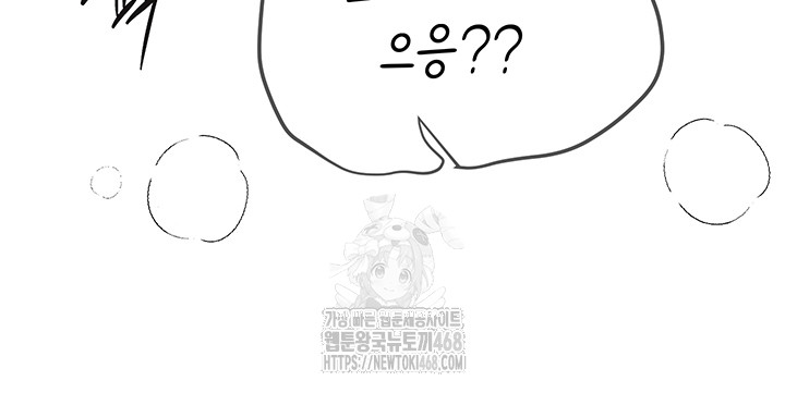 Beautiful Days Raw Chapter 36 - Page 18