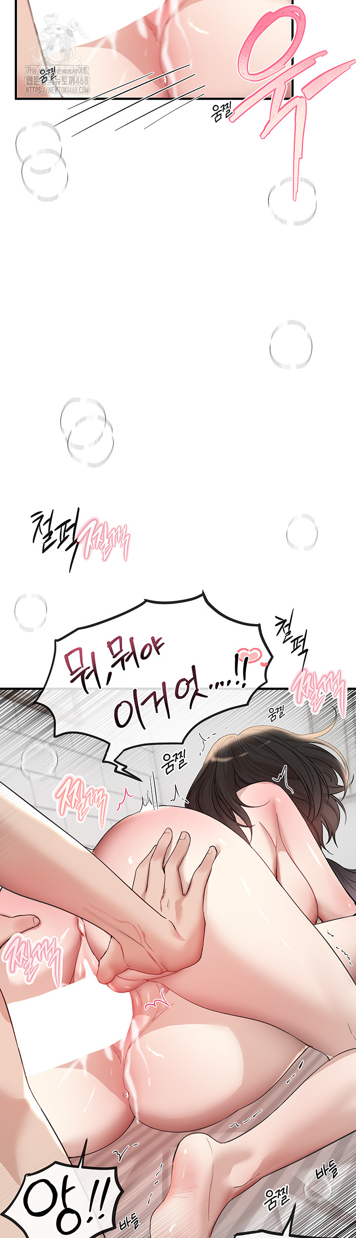 Beautiful Days Raw Chapter 36 - Page 33