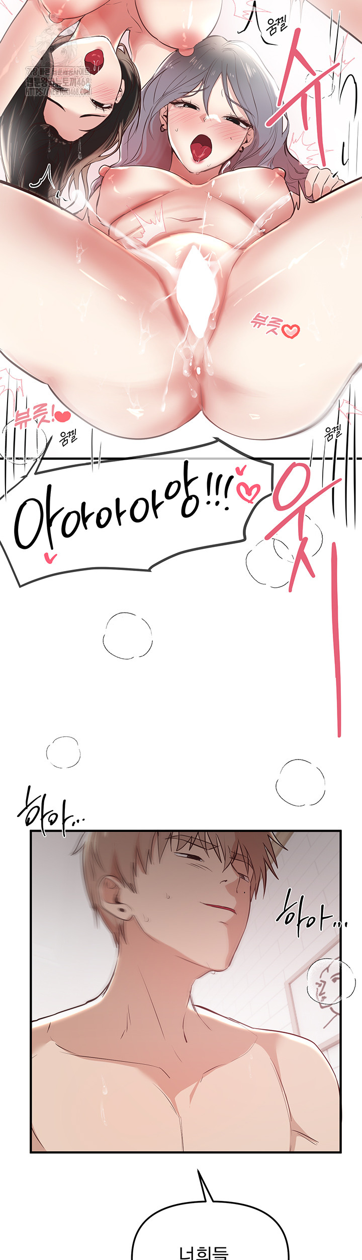 Beautiful Days Raw Chapter 36 - Page 43