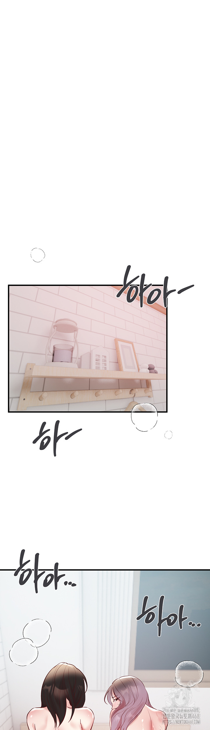 Beautiful Days Raw Chapter 36 - Page 47