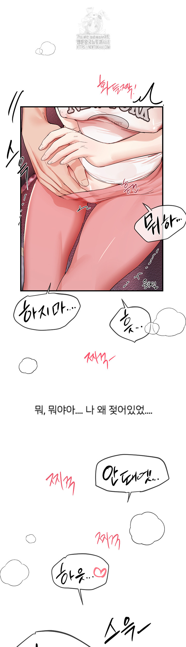 Beautiful Days Raw Chapter 36 - Page 7