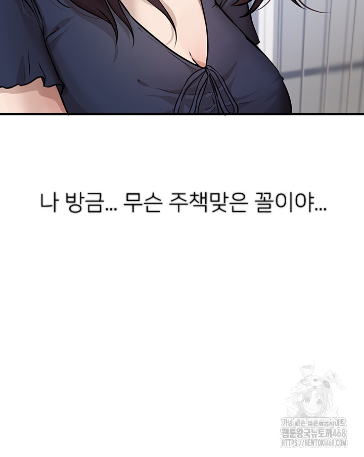 Beautiful Days Raw Chapter 37 - Page 11