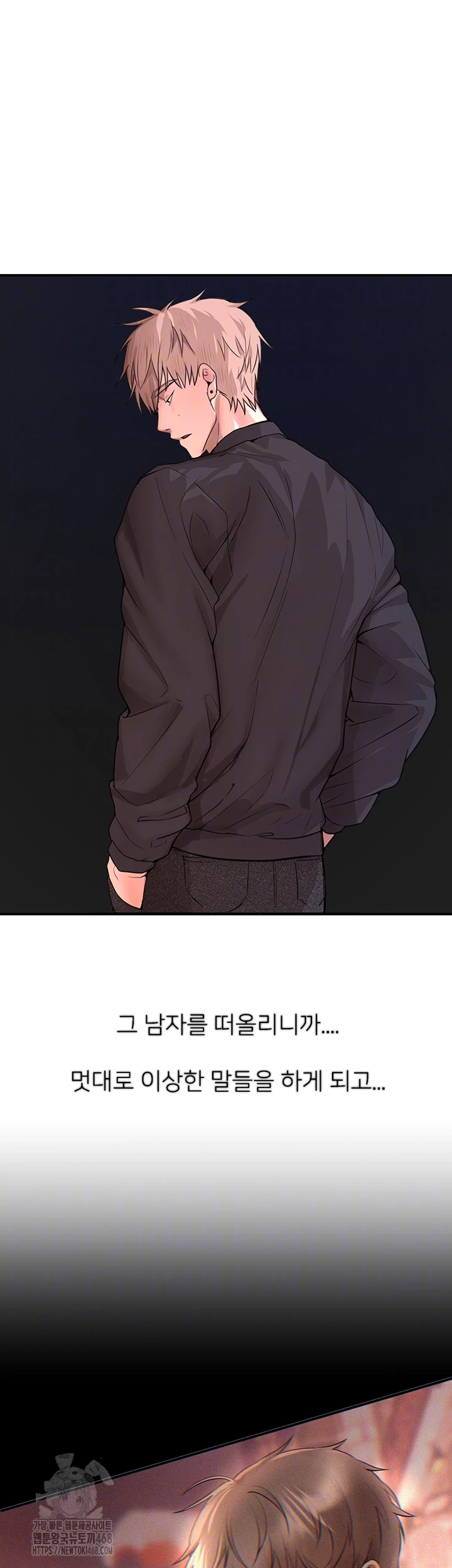 Beautiful Days Raw Chapter 37 - Page 12