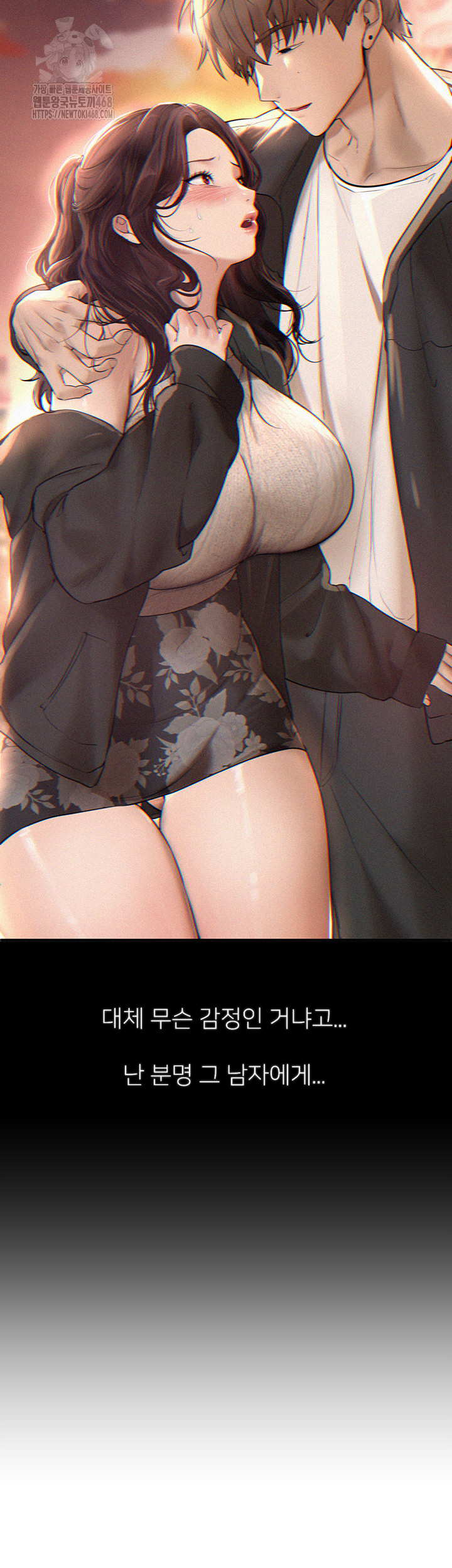 Beautiful Days Raw Chapter 37 - Page 13