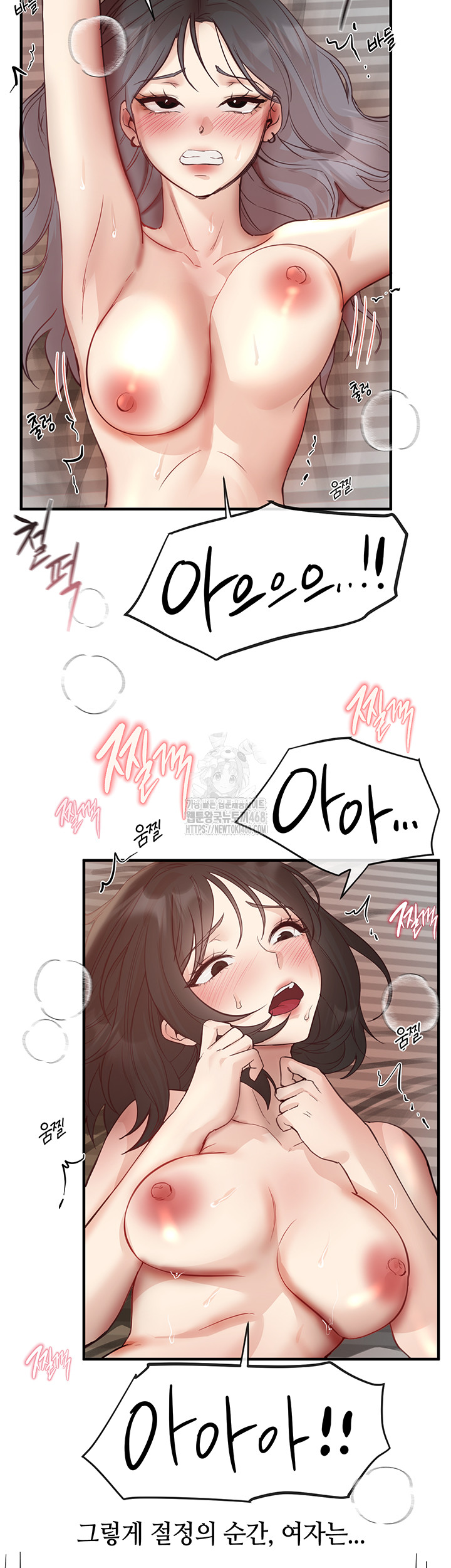 Beautiful Days Raw Chapter 37 - Page 32