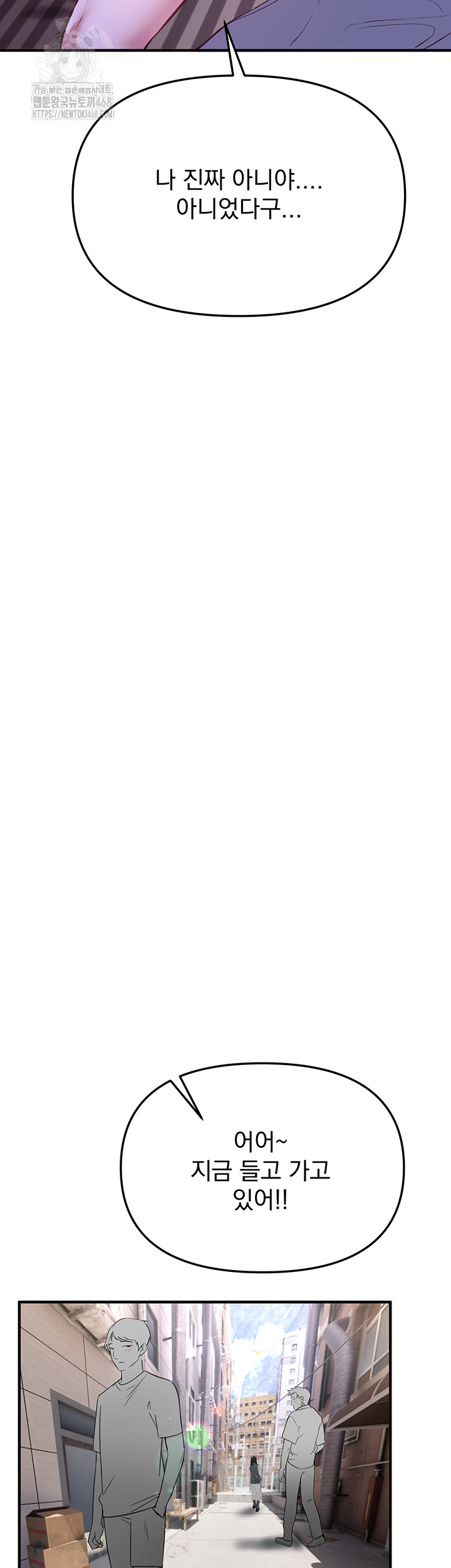 Beautiful Days Raw Chapter 37 - Page 38