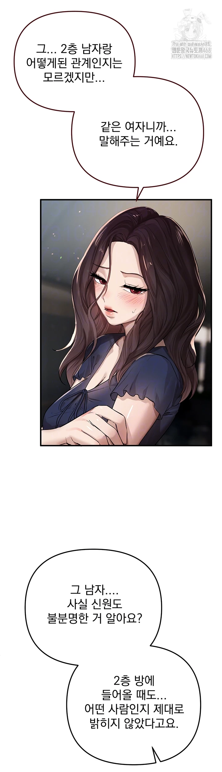 Beautiful Days Raw Chapter 37 - Page 4