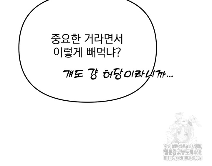 Beautiful Days Raw Chapter 37 - Page 40