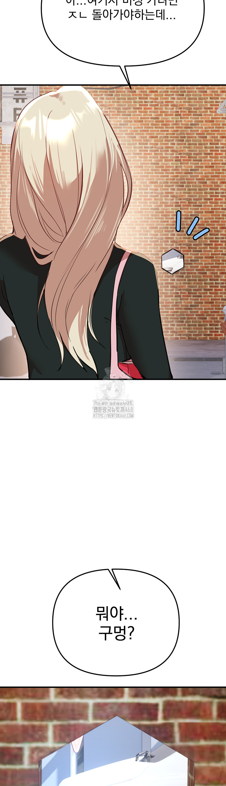 Beautiful Days Raw Chapter 37 - Page 42