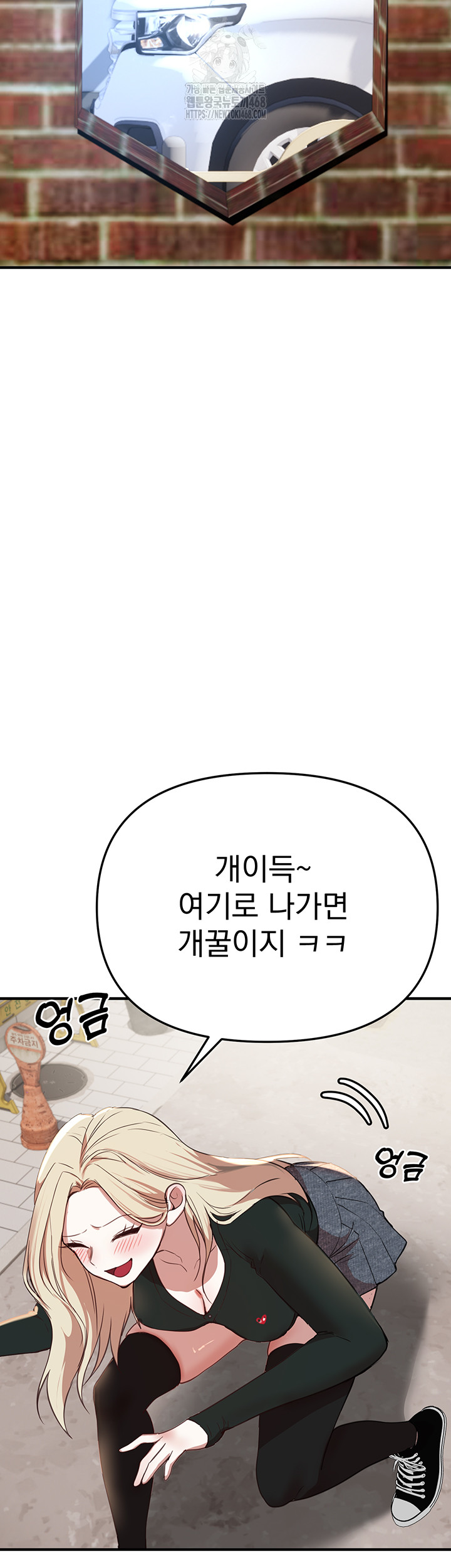 Beautiful Days Raw Chapter 37 - Page 43