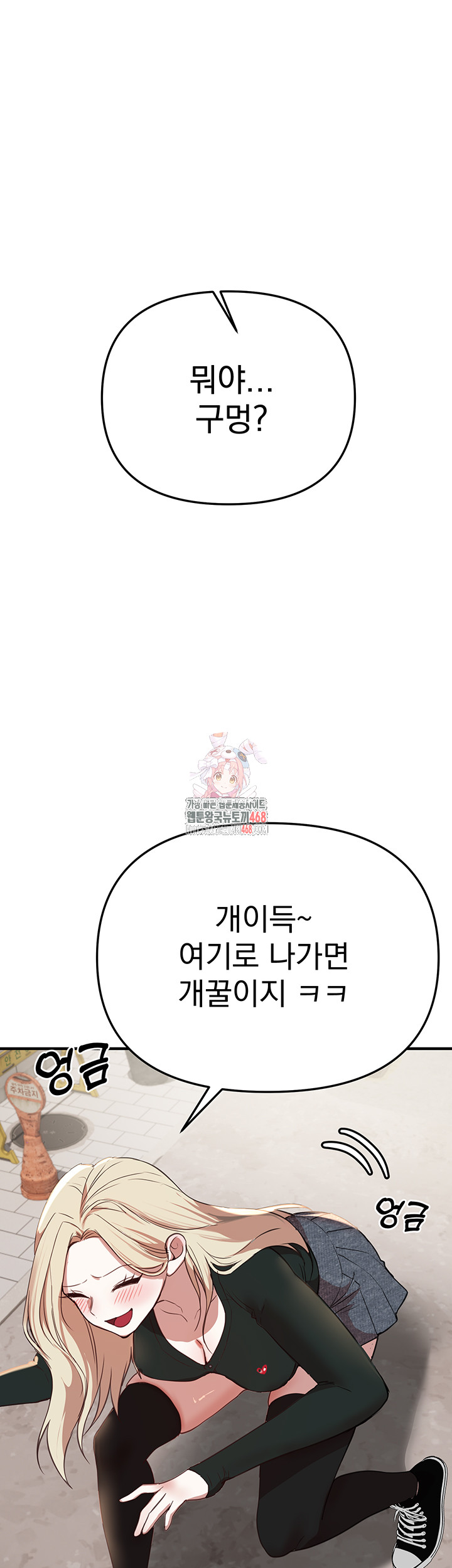 Beautiful Days Raw Chapter 38 - Page 1