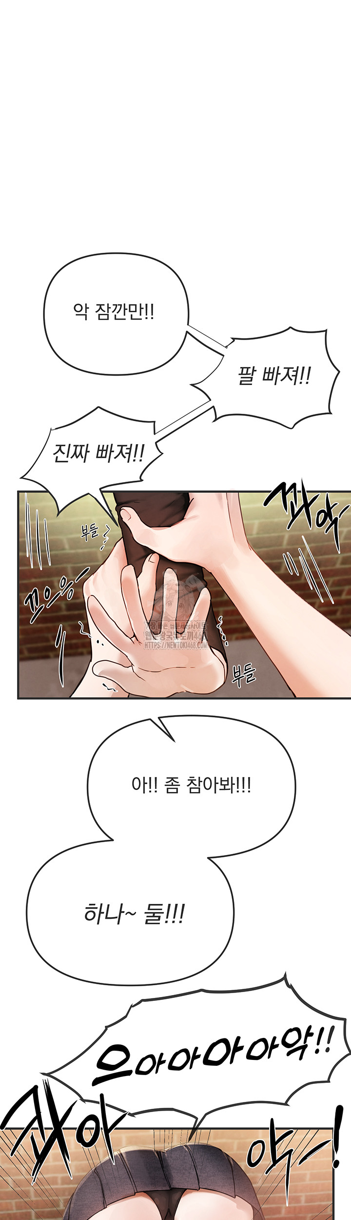 Beautiful Days Raw Chapter 38 - Page 10