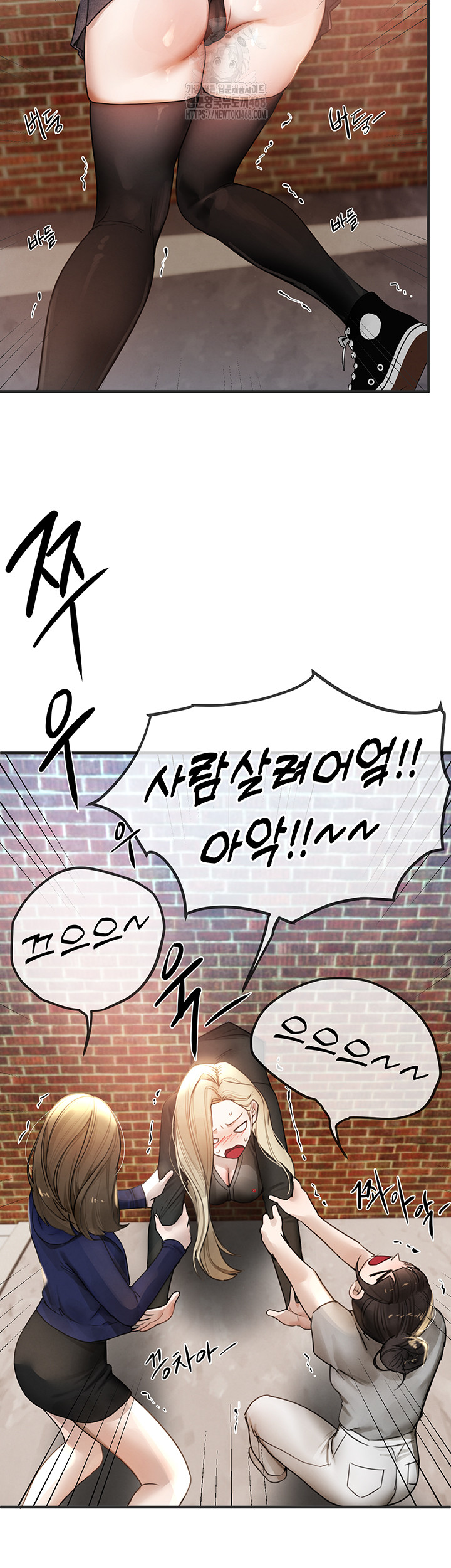 Beautiful Days Raw Chapter 38 - Page 11