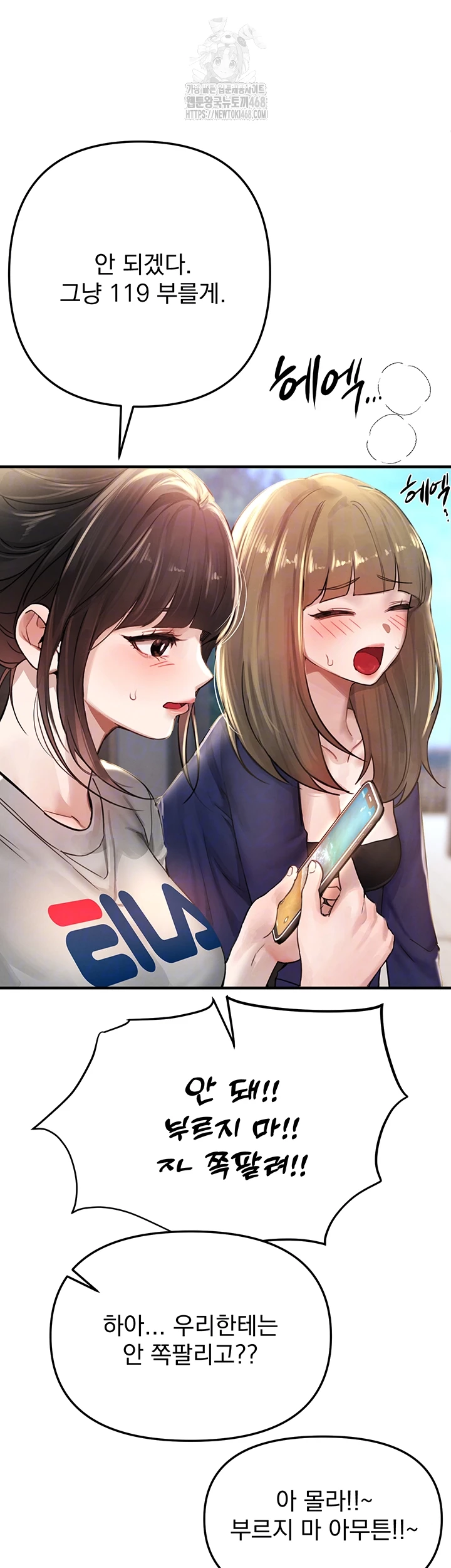 Beautiful Days Raw Chapter 38 - Page 12