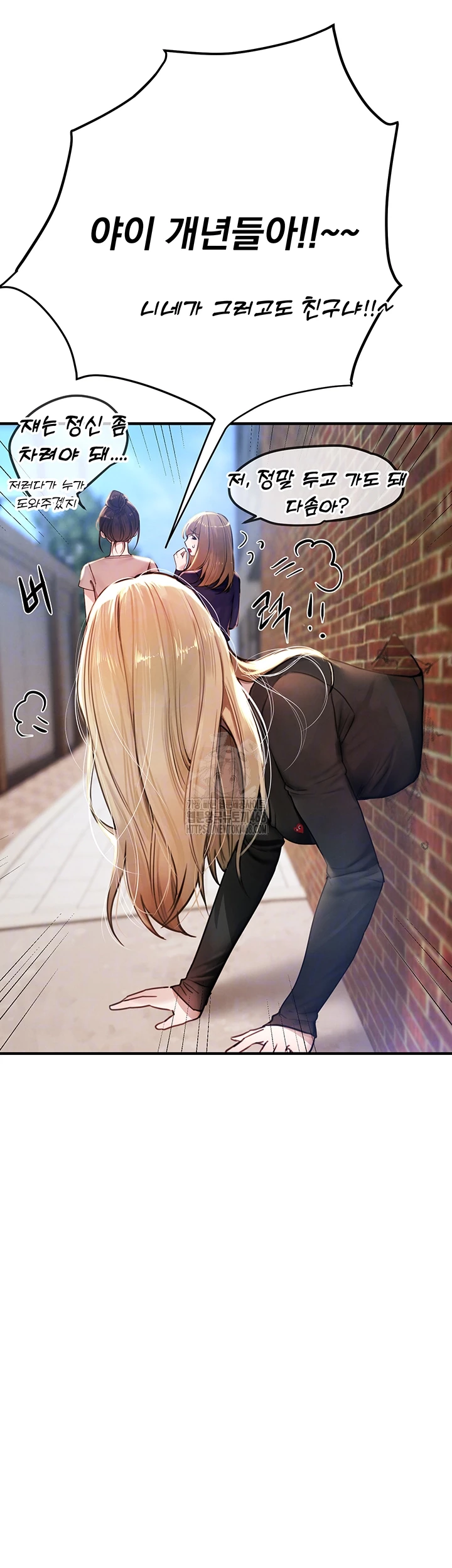 Beautiful Days Raw Chapter 38 - Page 14