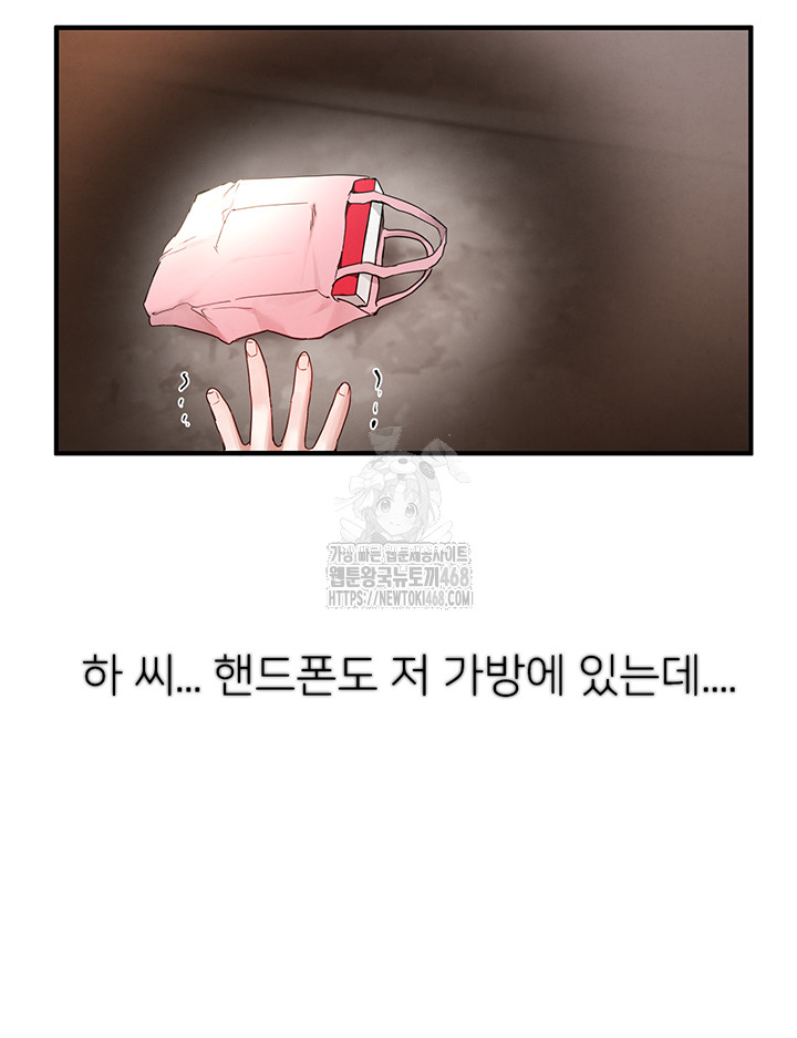 Beautiful Days Raw Chapter 38 - Page 15