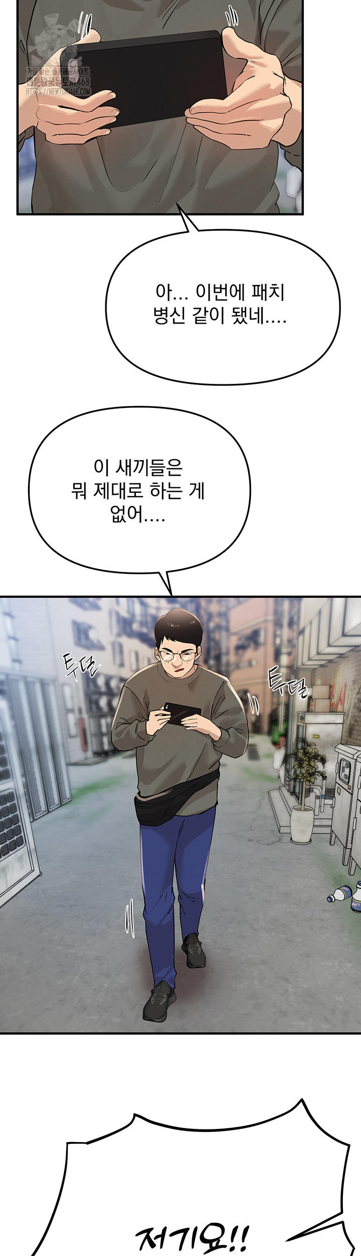 Beautiful Days Raw Chapter 38 - Page 18