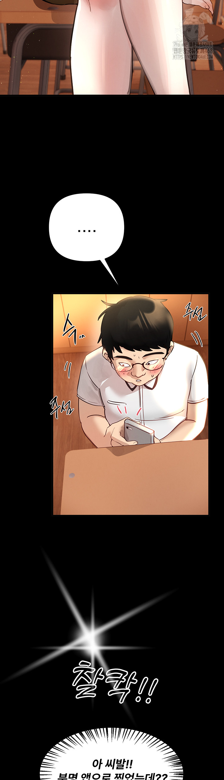 Beautiful Days Raw Chapter 38 - Page 25