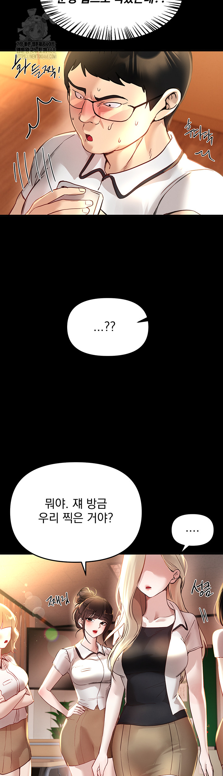 Beautiful Days Raw Chapter 38 - Page 26